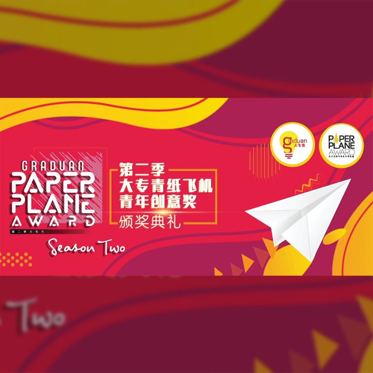 Graduan Paperplane Awards 2020 | Multimedia & Animation Design by Rawspark